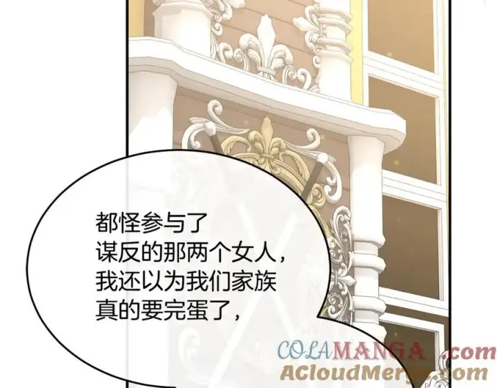 《真的女儿回来了》第141话 对你的回报图137