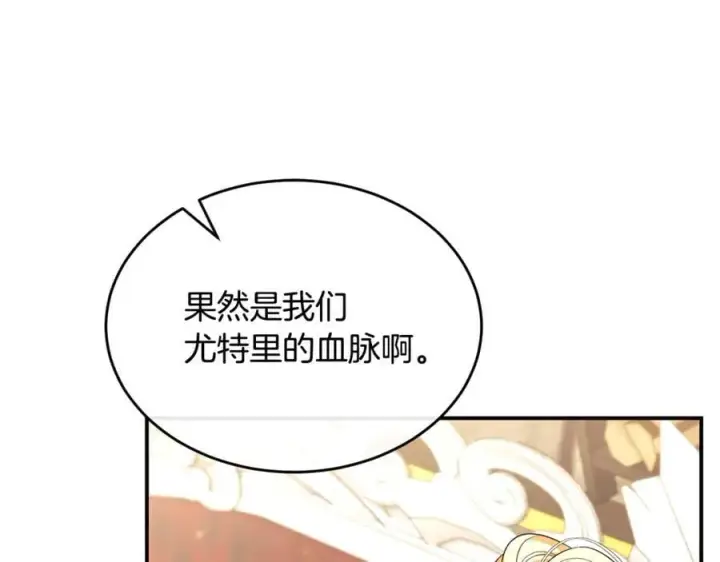 《真的女儿回来了》第141话 对你的回报图139