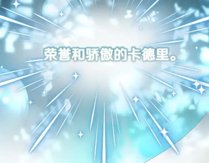 《真的女儿回来了》第141话 对你的回报图14