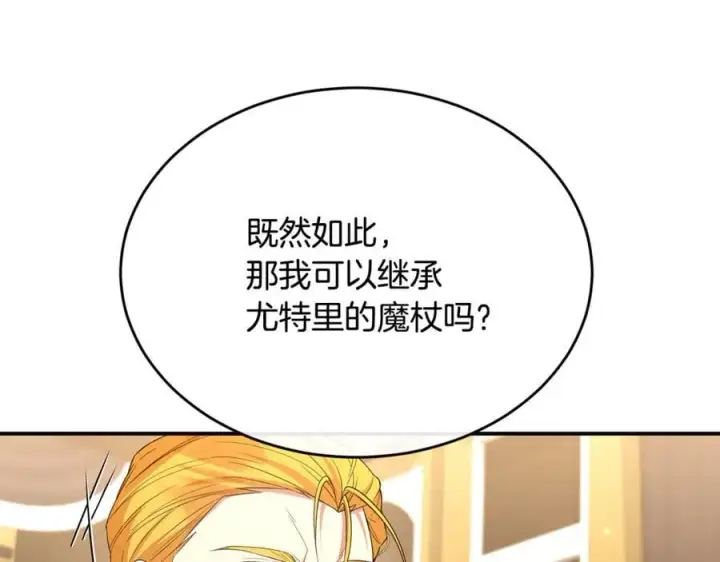 《真的女儿回来了》第141话 对你的回报图142