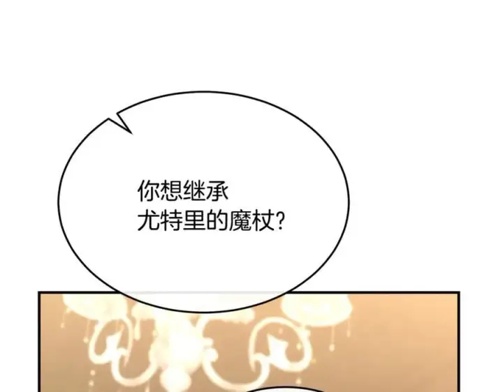 《真的女儿回来了》第141话 对你的回报图144