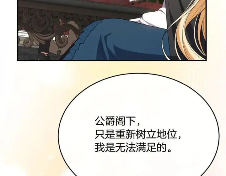《真的女儿回来了》第141话 对你的回报图146