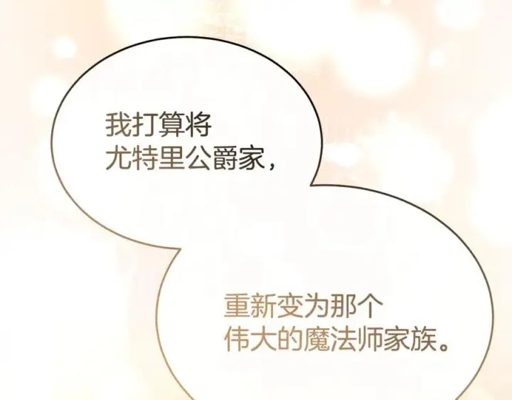 《真的女儿回来了》第141话 对你的回报图148
