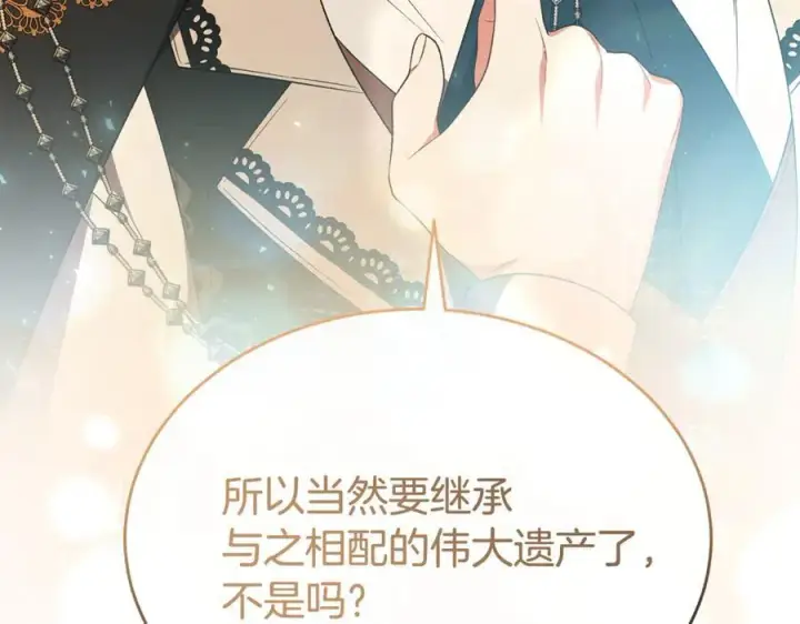 《真的女儿回来了》第141话 对你的回报图151