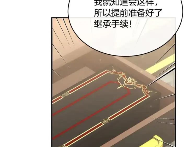《真的女儿回来了》第141话 对你的回报图155