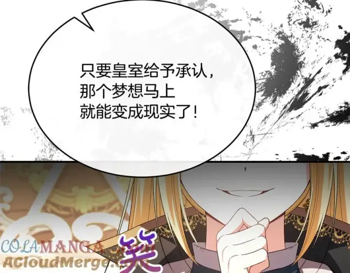 《真的女儿回来了》第141话 对你的回报图157