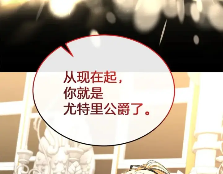 《真的女儿回来了》第141话 对你的回报图162