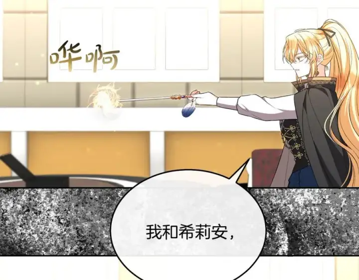 《真的女儿回来了》第141话 对你的回报图171