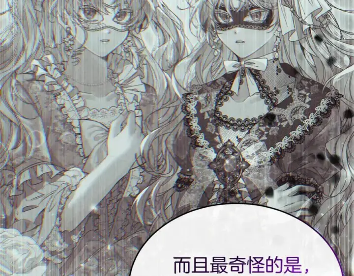 《真的女儿回来了》第141话 对你的回报图176