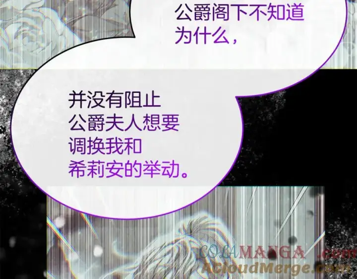 《真的女儿回来了》第141话 对你的回报图177