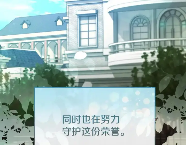 《真的女儿回来了》第141话 对你的回报图18
