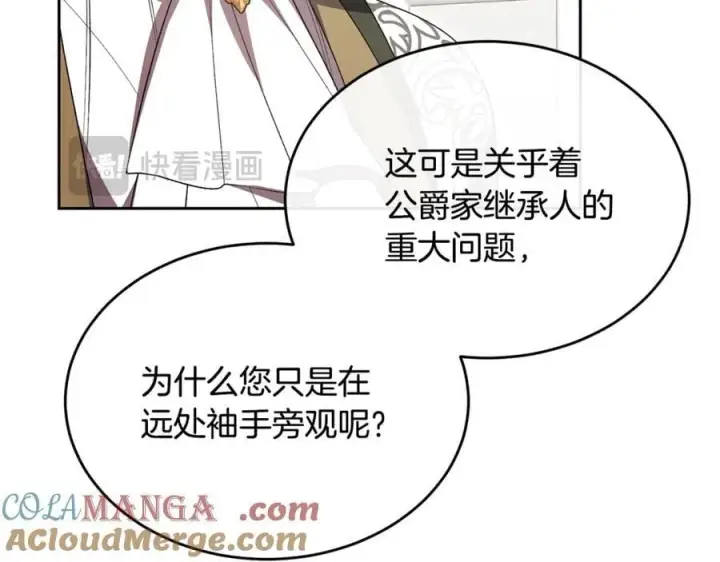 《真的女儿回来了》第141话 对你的回报图181