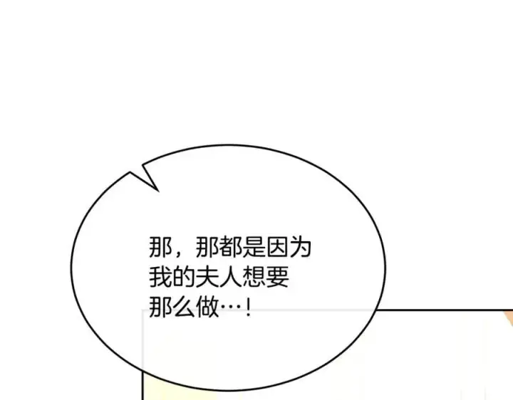 《真的女儿回来了》第141话 对你的回报图182