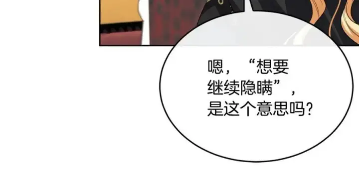 《真的女儿回来了》第141话 对你的回报图184