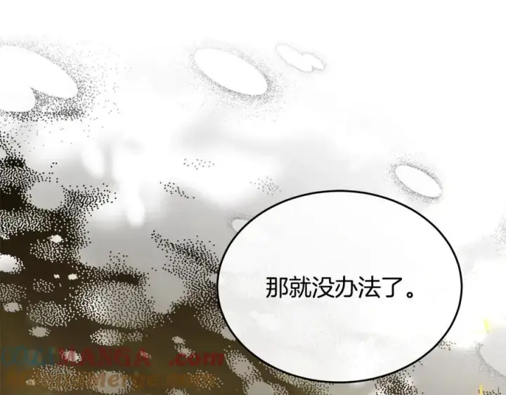 《真的女儿回来了》第141话 对你的回报图185