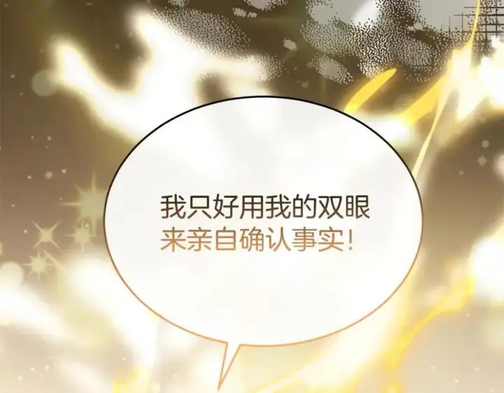 《真的女儿回来了》第141话 对你的回报图186
