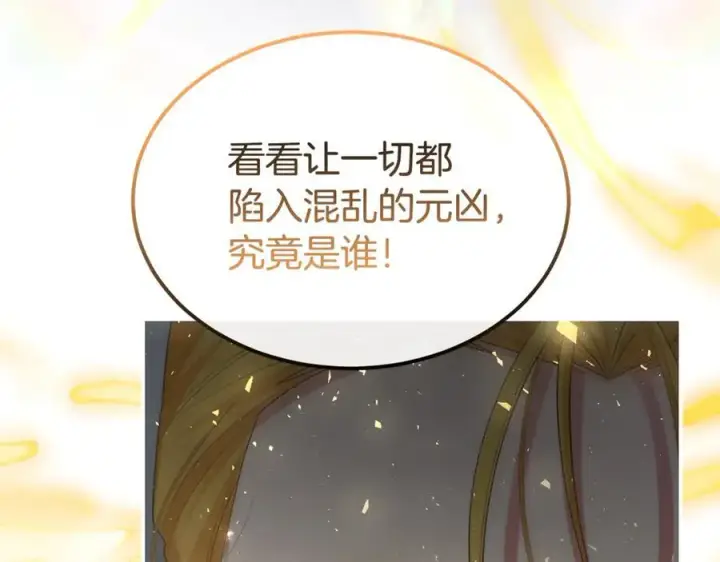 《真的女儿回来了》第141话 对你的回报图190