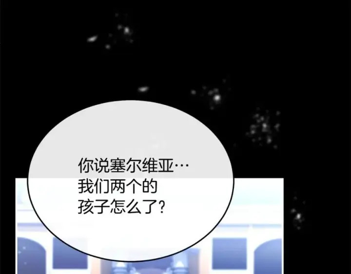 《真的女儿回来了》第141话 对你的回报图200
