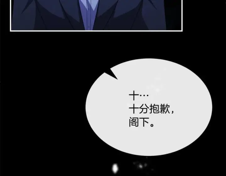 《真的女儿回来了》第141话 对你的回报图202