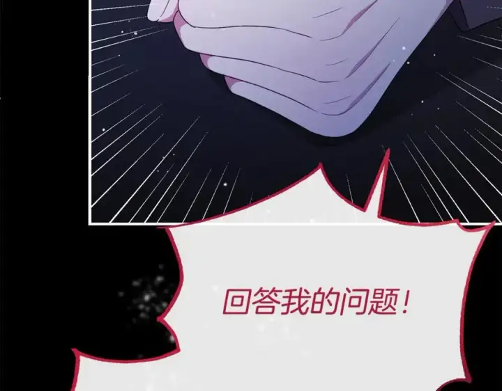 《真的女儿回来了》第141话 对你的回报图204