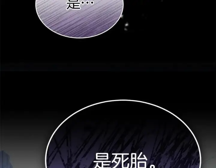 《真的女儿回来了》第141话 对你的回报图207