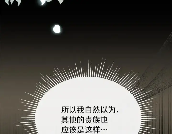 《真的女儿回来了》第141话 对你的回报图23