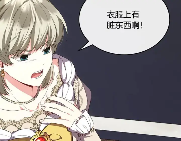 《真的女儿回来了》第141话 对你的回报图27
