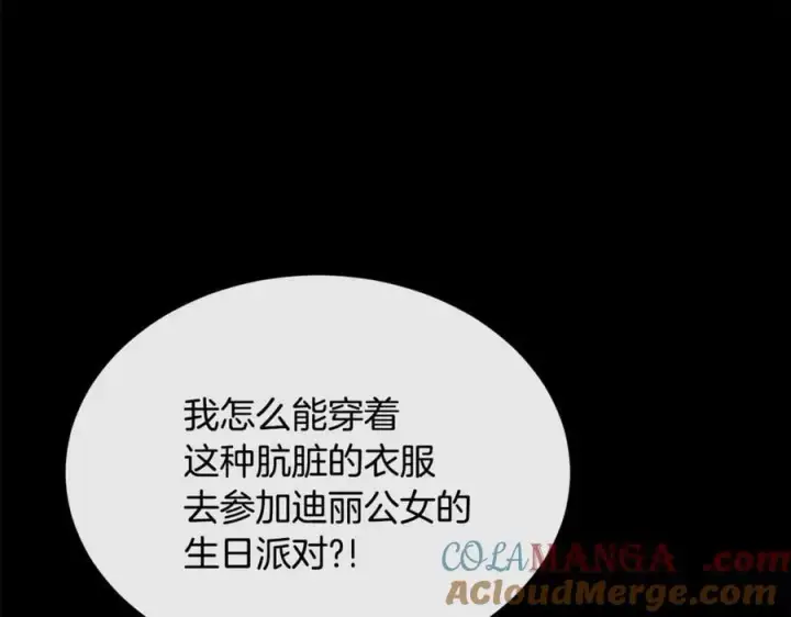 《真的女儿回来了》第141话 对你的回报图29