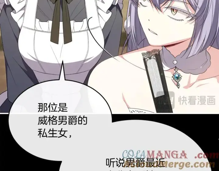 《真的女儿回来了》第141话 对你的回报图33