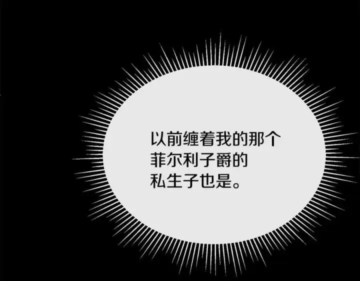 《真的女儿回来了》第141话 对你的回报图40