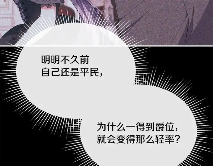 《真的女儿回来了》第141话 对你的回报图42