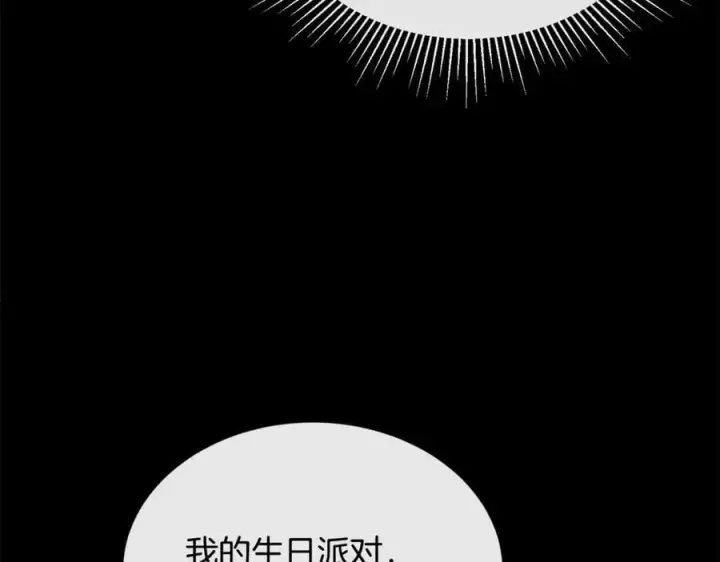 《真的女儿回来了》第141话 对你的回报图43