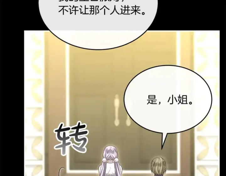 《真的女儿回来了》第141话 对你的回报图44