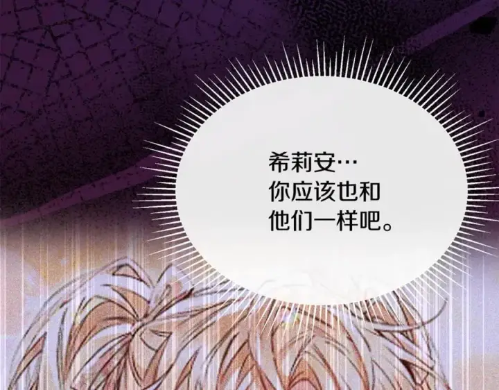 《真的女儿回来了》第141话 对你的回报图51