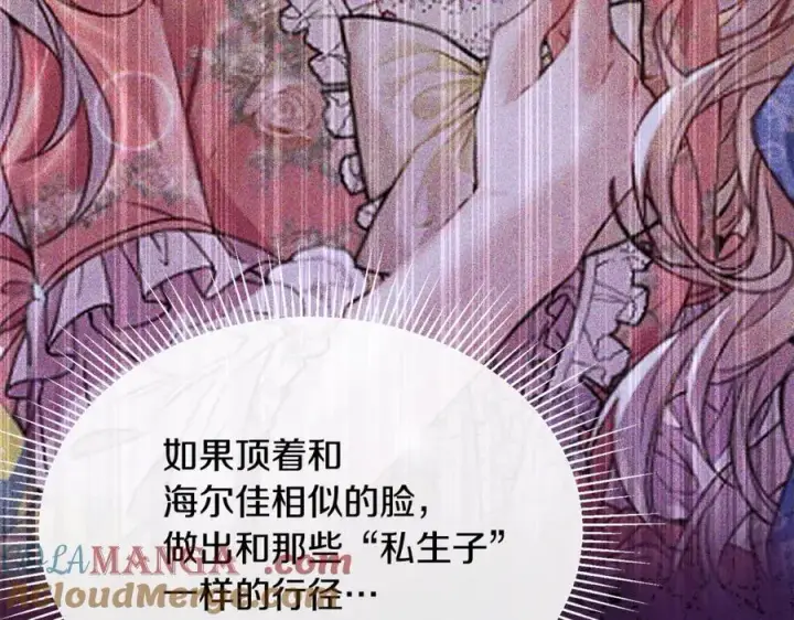 《真的女儿回来了》第141话 对你的回报图53