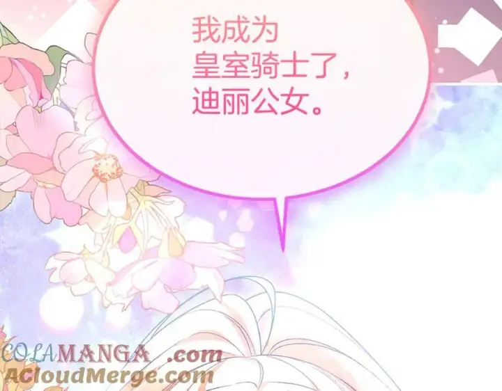 《真的女儿回来了》第141话 对你的回报图57