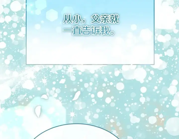 《真的女儿回来了》第141话 对你的回报图6