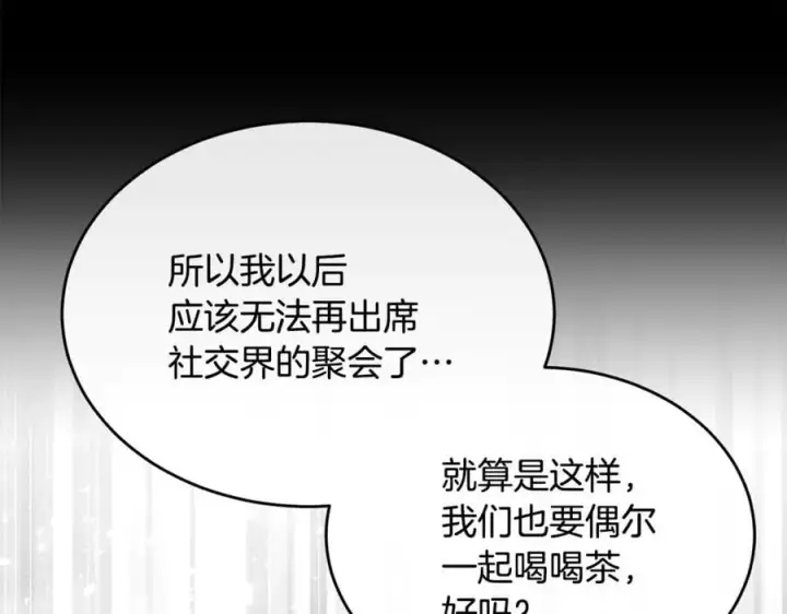 《真的女儿回来了》第141话 对你的回报图60