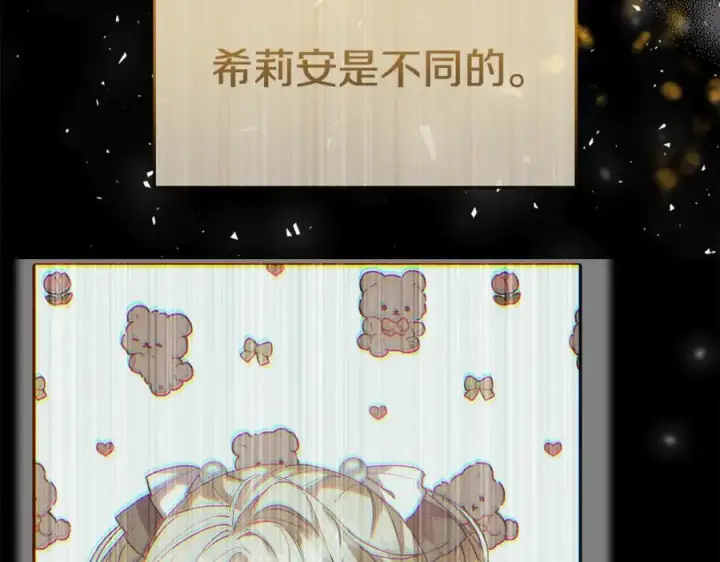 《真的女儿回来了》第141话 对你的回报图63