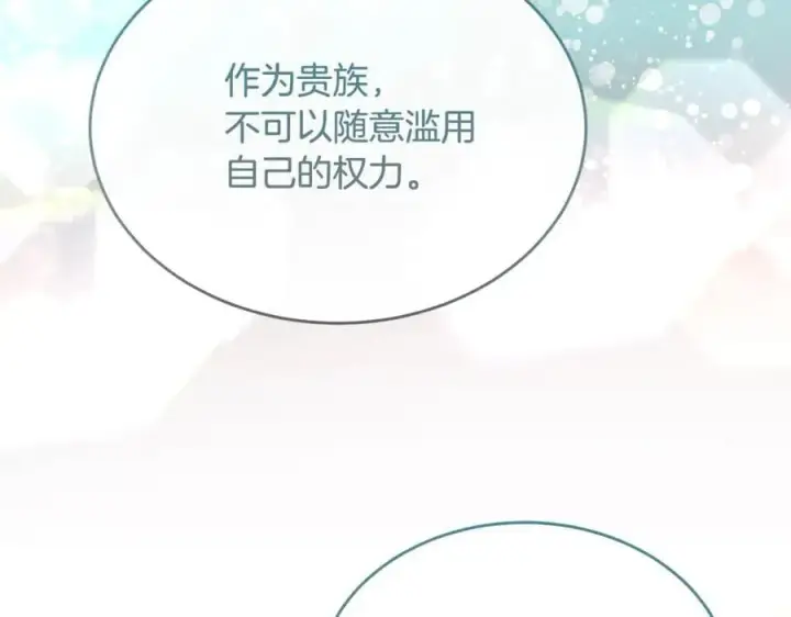 《真的女儿回来了》第141话 对你的回报图7