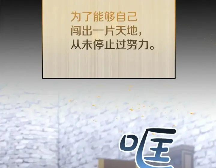 《真的女儿回来了》第141话 对你的回报图70
