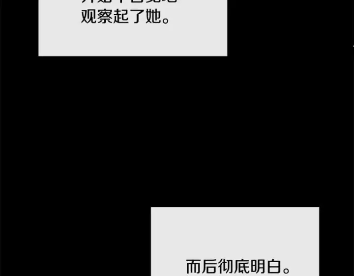 《真的女儿回来了》第141话 对你的回报图76