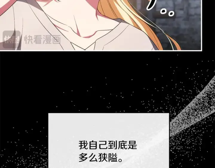 《真的女儿回来了》第141话 对你的回报图78