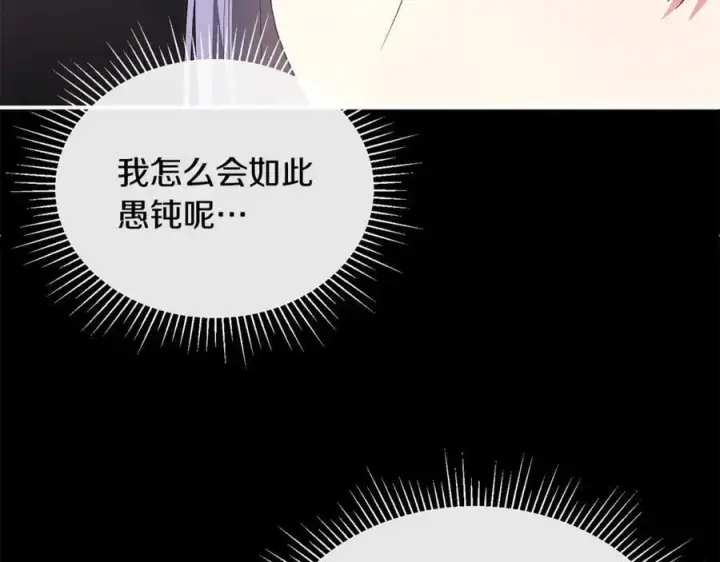 《真的女儿回来了》第141话 对你的回报图80