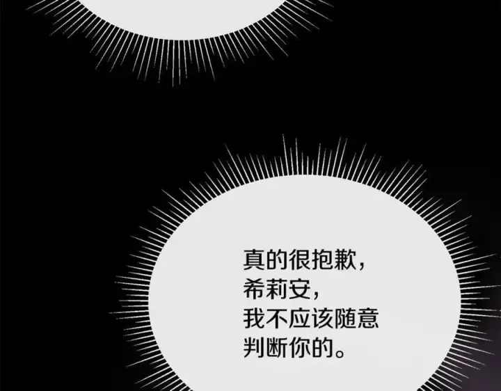 《真的女儿回来了》第141话 对你的回报图83