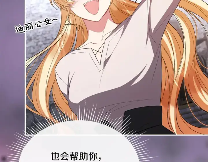 《真的女儿回来了》第141话 对你的回报图86
