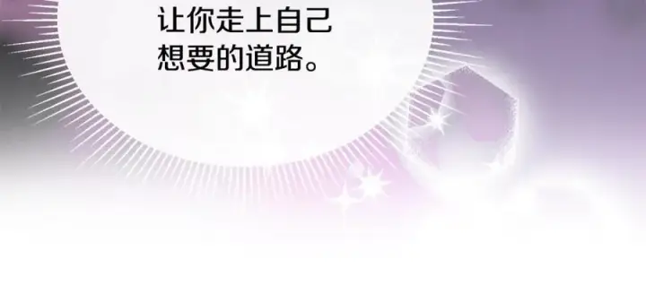 《真的女儿回来了》第141话 对你的回报图87