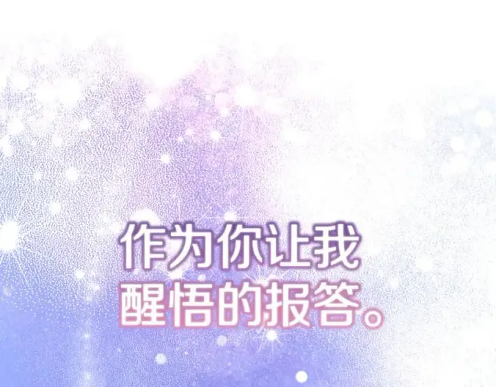 《真的女儿回来了》第141话 对你的回报图88