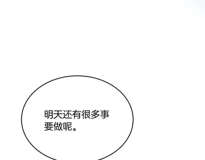 《真的女儿回来了》第141话 对你的回报图92
