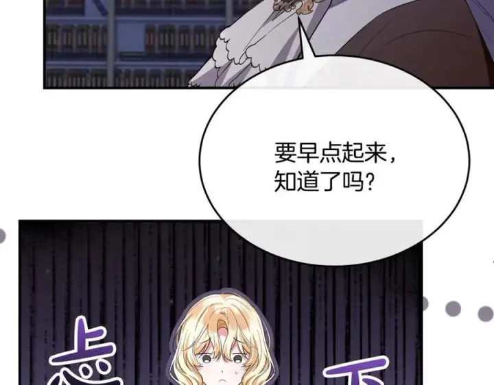 《真的女儿回来了》第141话 对你的回报图94